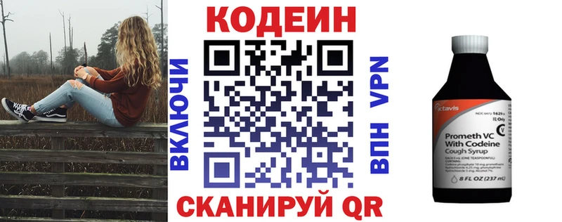 это какой сайт  Шумиха  Кодеин Purple Drank 