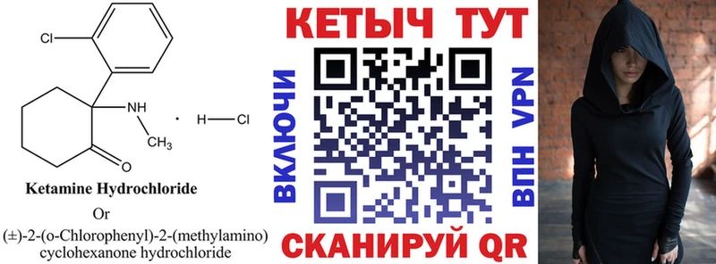 Кетамин ketamine Шумиха