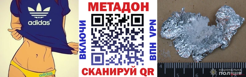 МЕТАДОН кристалл Шумиха